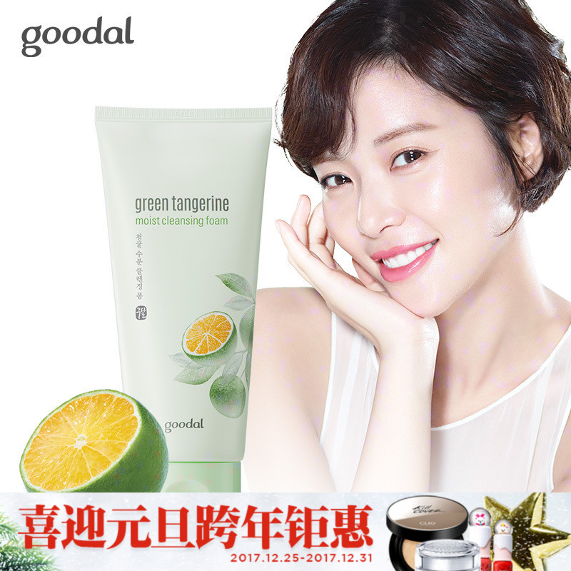 GOODAL果达儿韩国官方正品济州青橘水光洁面乳