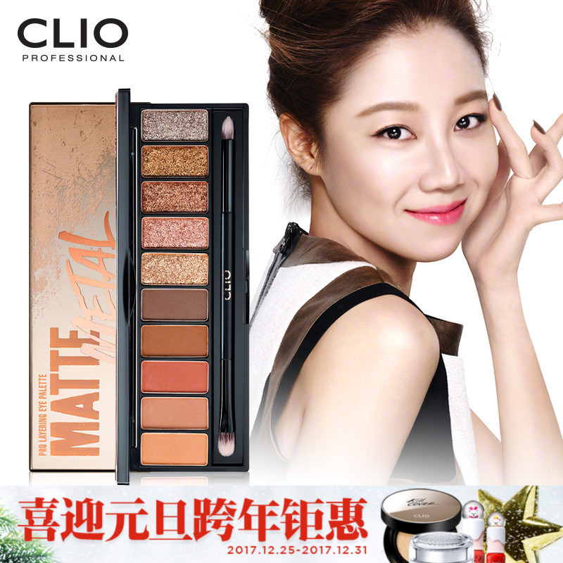 CLIO珂莱欧韩国官方正品持久不晕染显色哑光立体裸妆十色眼影盘