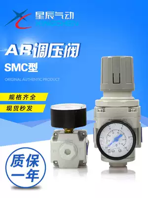 Star pneumatic valve AR2000-02 AR3000-03AR4000-04 pressure regulating valve special hot sale spot recommended