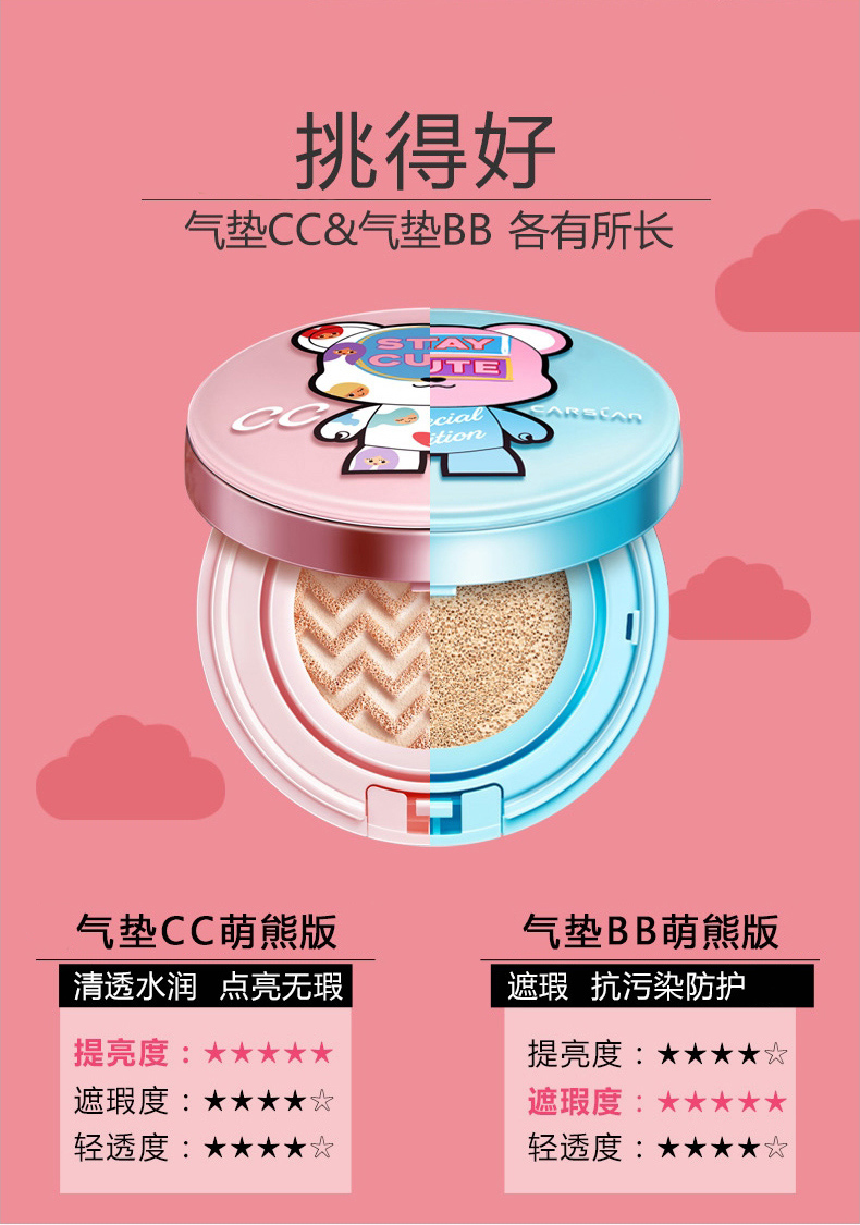 Kazi blue air cushion CC cream dưỡng ẩm che khuyết điểm làm sáng màu da trang điểm nude kéo dài BB cream nữ dạng lỏng nền đỏ đích thực bb cream power perfection