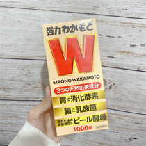 Spot Kangxi came small s Japan Ruosu wakamoto agent powerful W1000 tablets