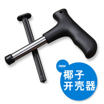 Broccoli Coconut Knife Open Coconut Opener Shell Opener Hard Shell Open Lid Special Coconut Meat Planing Knife Coconut Green Open Pore Punching