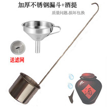 Hanging wine raisin wine spoon beater Stainless steel oil funnel size caliber household filter wine hanger