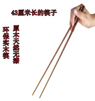 43CM lengthened wood chopsticks eco-friendly solid wood chopsticks hot pot chopsticks cooking noodles Scoop Chopsticks Fried Chopsticks Log Natural No Lacquer