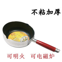 Snow flat pot Aluminum wooden handle non-stick cooking flour cooking porridge cooking soup ladle milk pot Japanese Ramen instant noodles aluminum pot commercial