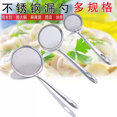 Stainless steel ultra-dense filter oil grid filter colander Foam grease oil fishing spoon Hot pot slag removal spoon encrypted slag separation