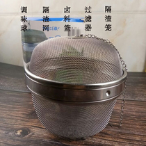 Fine stainless steel halogen material filter bag seasoning filter filter bubble wolfberry tea filter basket soup braised slag cage hot pot material ball
