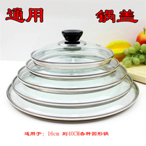 Universal pot lid glass 16 16 18 18 22 22 24 24 glass Home round transparent glass top soup bowl lid