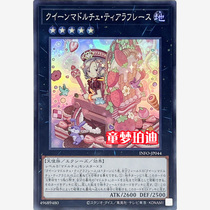 Childs Dream Purdy English Japanese Yu-Gi-Oh! 1205 Golem Dessert Queen Crown Strawberry Tiramisu SR