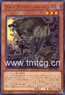 Tong Meng Purdy Genuine Japanese Game King EP18-Revenge Dead · Hellhound