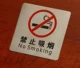 Không hút thuốc biển hiệu kim loại acrylic không hút thuốc không hút thuốc biển báo bảng dán tường - Thiết bị đóng gói / Dấu hiệu & Thiết bị