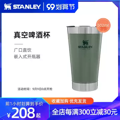 STANLEY fashion desktop drinking water cold water Cup Office family wide mouth coffee cup men and women beer glass