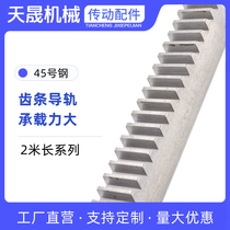 Straight tooth bar 2 meters length 1 mode 1 5 mold 2 mold 2 5 mold 3 mold 4 mold 5 mold gear tooth bar support customization