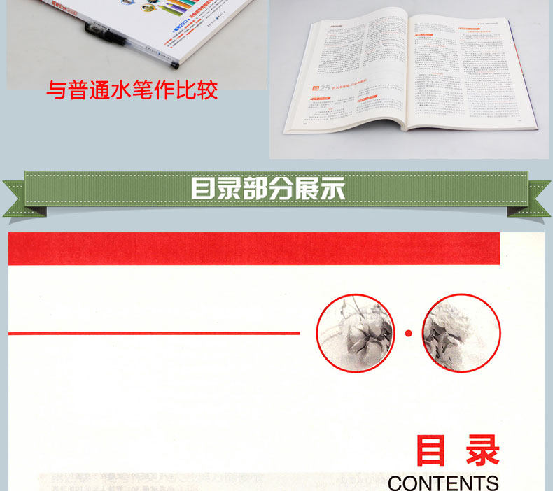 2017高考作文素材备考