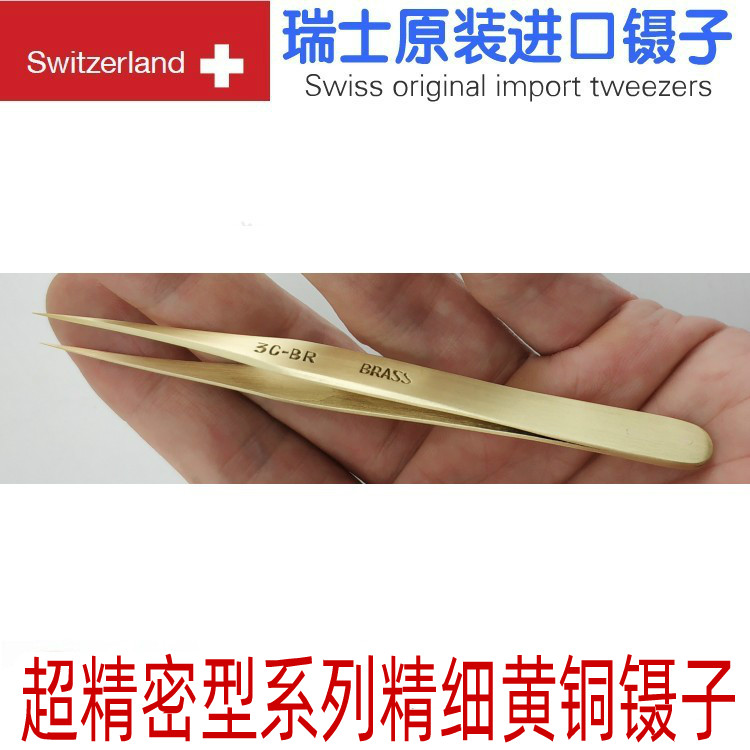 瑞士SIPEL铜镊子精密尖嘴镊子 3C-BR钟表修表工具 超精密夹持工具