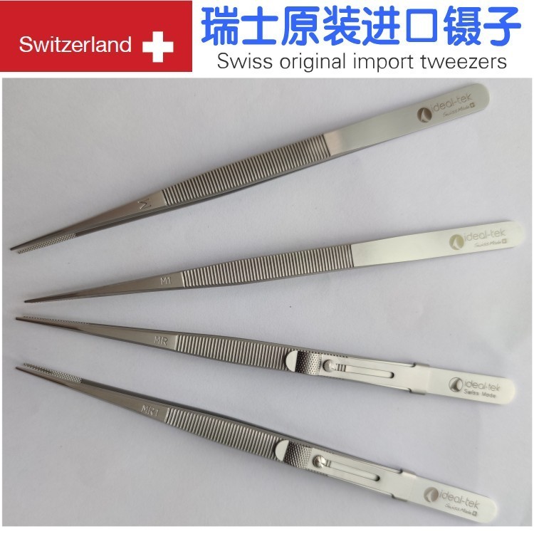 有槽有齿有锁防滑宝石钻石首饰夹中号 瑞士原装进口珠宝专用镊子