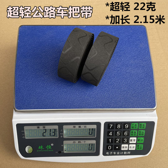 22g Ultra-Light Road Bike Handlebar Tape with Fixed Gear Bike Straps, Curved Handlebar Wrap, Extended Lightweight Printed Pair