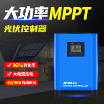 Solar charge controller 48v96v high-power intelligent photovoltaic power panel mppt solar controller