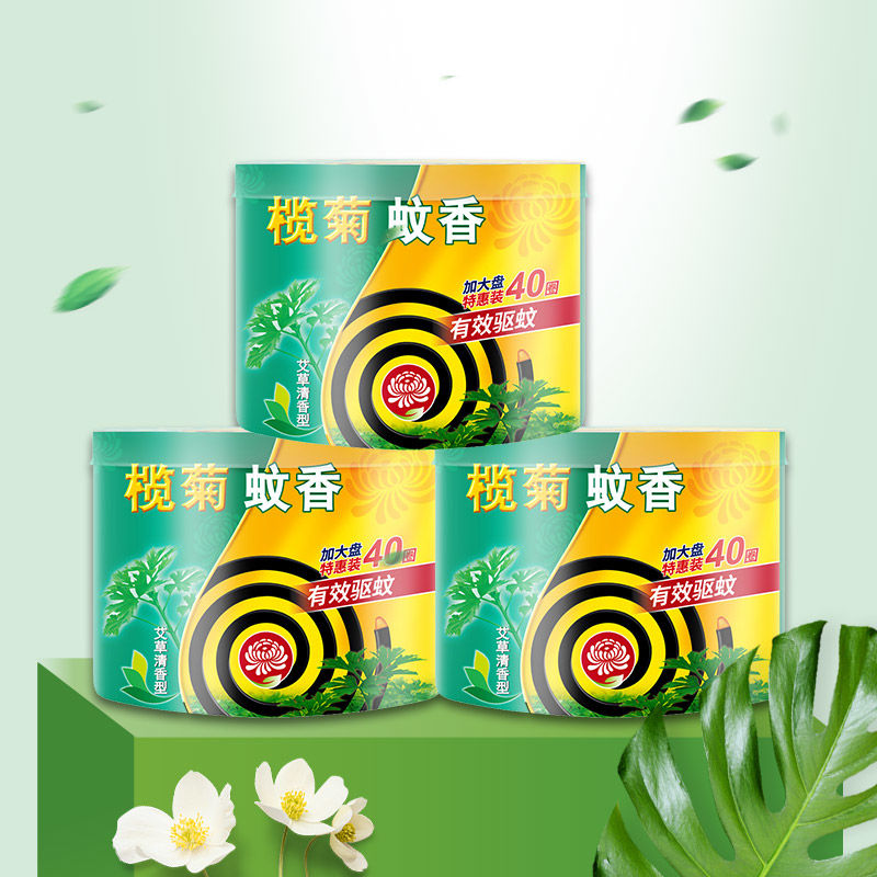 榄菊蚊香家用驱蚊婴儿艾草清香型