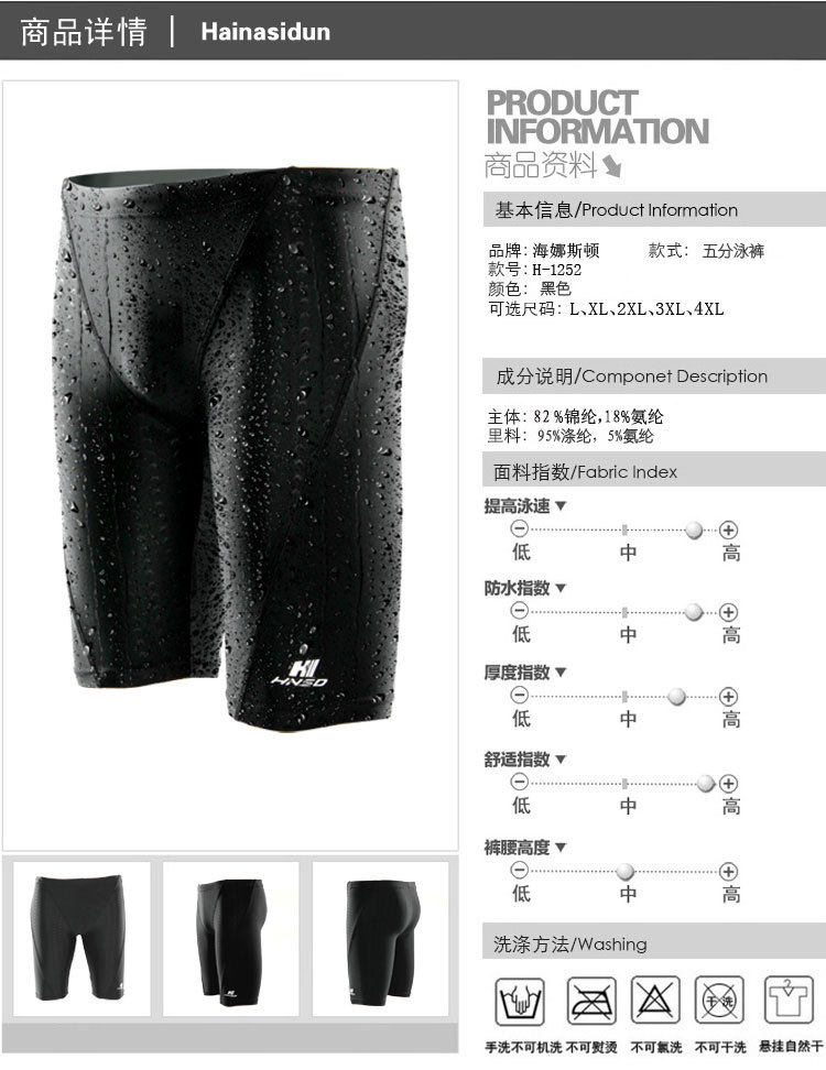 Maillot de bain homme      - Ref 2506187 Image 18