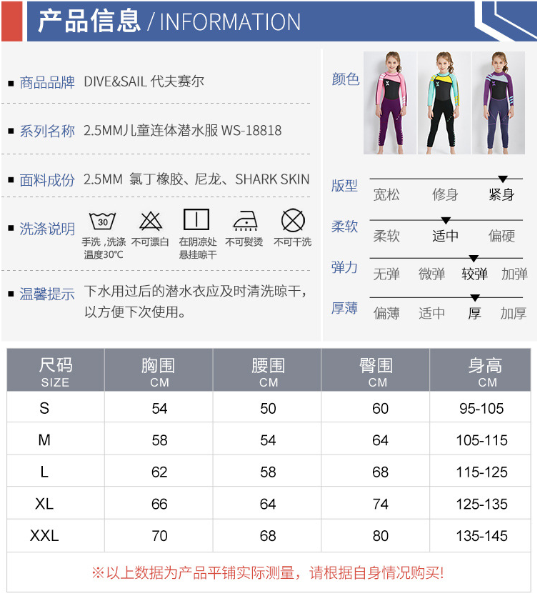 子供用日焼け止め水着女の子男の子用連体中大人長袖2.5 MM防寒強化保温シュノーケリング水着,タオバオ代行-チャイナトレーディング