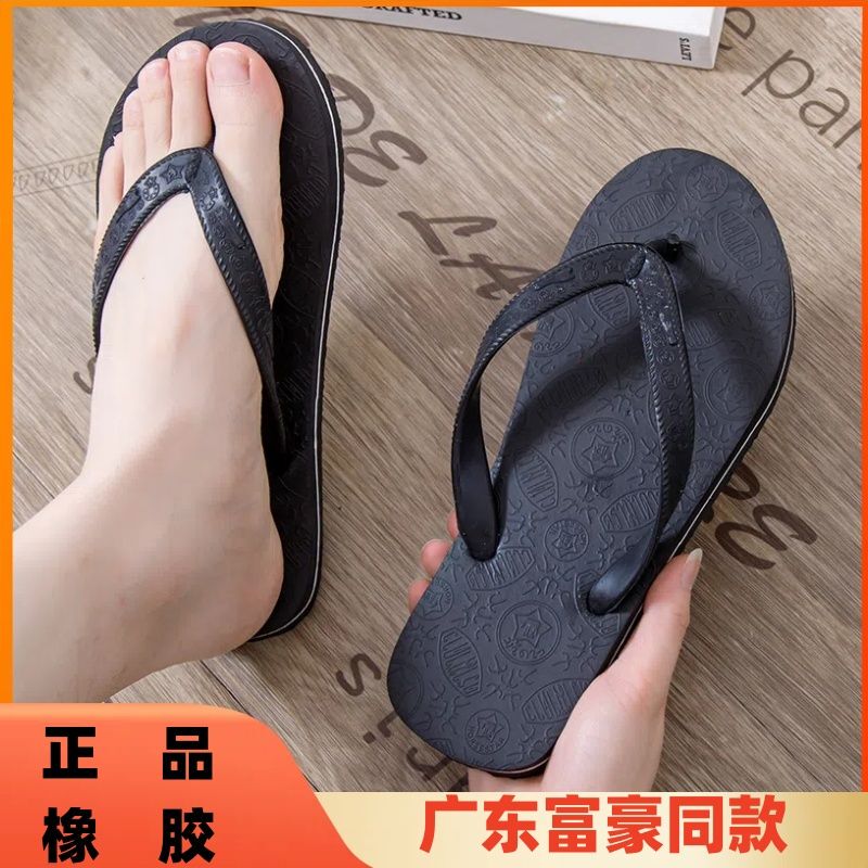 Vietnamese Flip-Flops Summer Trendy Rubber Men's Non-Slip Wear-Resistant Thai Xingma Thong Sandals Beach Sandals