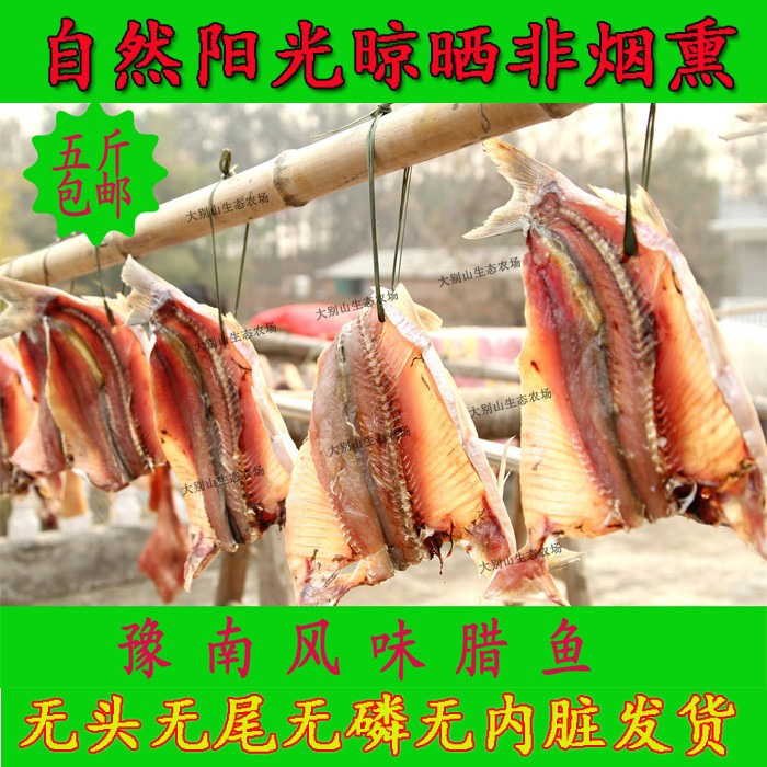 Henan specialite dried fish dried goods salafish tail Xinyang taste salafish flower silver carp dried salafish tail 1000g