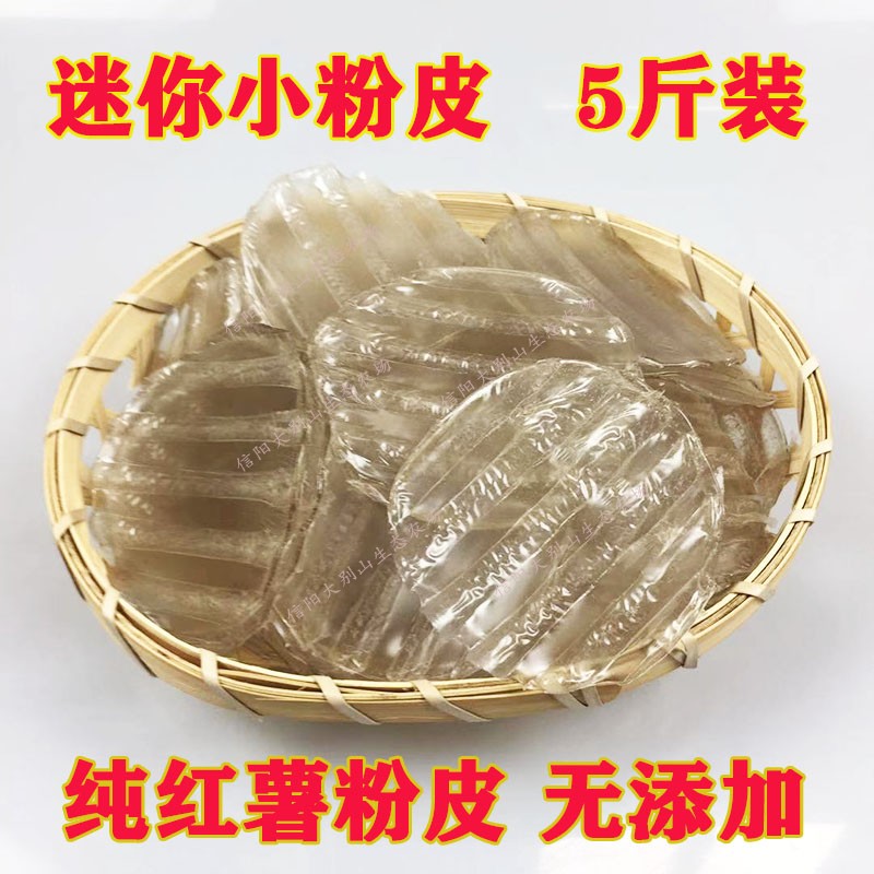 Henan Xinyang Taste Sweet Potato Small Round Powder Leather Mini Pink Peel Hot Pot Peel Ground Melon Sweet Potato Pan Potato Dried Goods 5 Cati