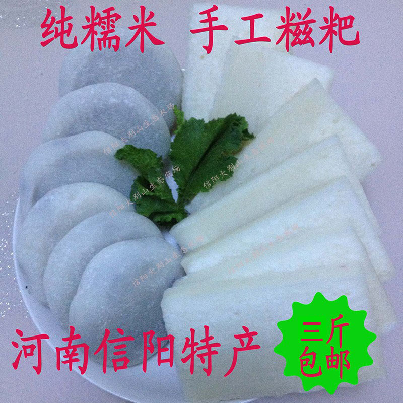 Red Bean Paste Samba Original Flavor Powder Steamed Bun in Henan Xintuoyang Special production of Sichuan Light Mountain pure glutinous rice cake Glutinous Rice Cake Rice Cake for the Year of the Glutinous Rice Cake