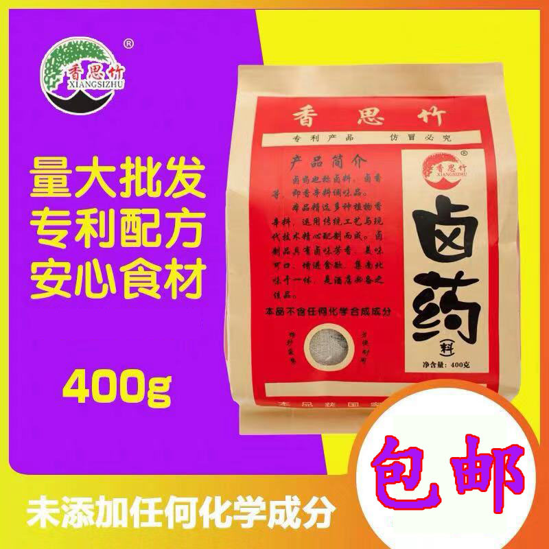 Henan Xinyang Xiangsi Bamboo Braised Medicated Braised Anise Seasoning Condiment Delivery Bags Hotel Hotel Commercial Household 400g
