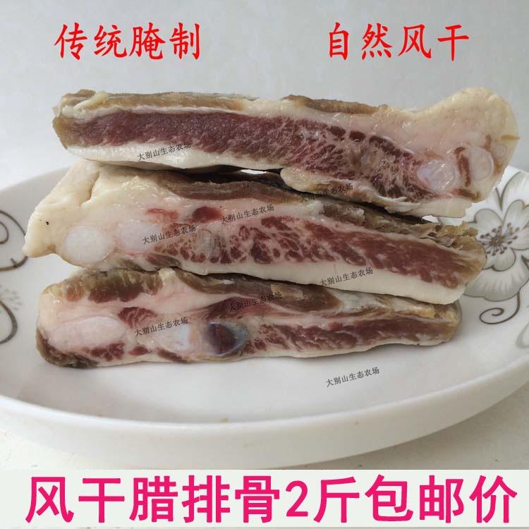 Henan Xinyang Yuanyan flavors Cured Pork Dried Pork air-dried ribs Traditional cured salty and savory flavor 1000g