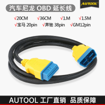 Car OBD2 adapter extension cable 16-pin core 20CM BMW Mercedes-Benz universal detection plug male to female nylon cable