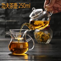 Heat-resistant glass kung fu tea set small capacity teapot tea leaking male Cup combination set of glass tea set