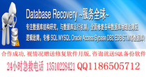 mysql database crash recovery mysql database recovery mysql database prompt table does not exist