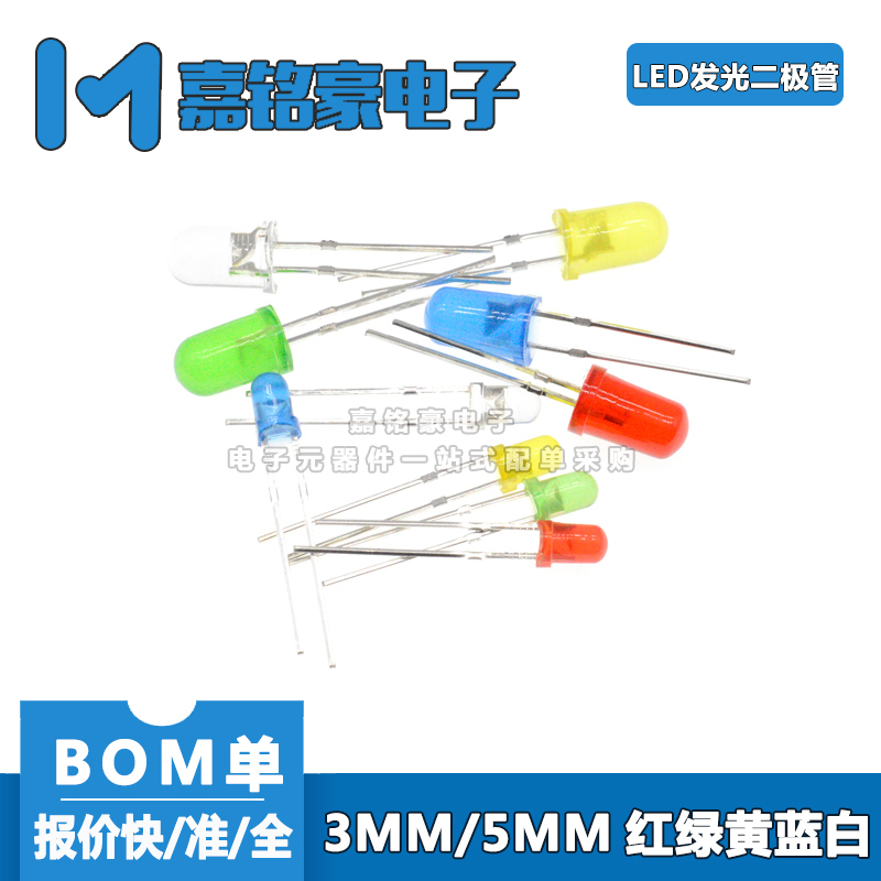 Led Lamp Beads 3mm 5mm Light-Emitting Diode F3 F5 Red, Green, Yellow, Blue and White Direct Plug Experimental Lamp Bead Component Package Led Lamp Beads 3mm 5mm Light-Emitting Diode F3 F5 Red, Green, Yellow, Blue and White Direct Plug Experimental Lamp Bead Component Package