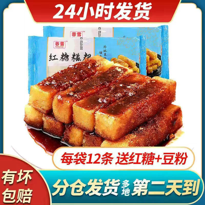 Authentic Sichuan food snack brown sugar glutinous rice cake semi-finished hot pot commercial pure glutinous rice hand-fried bag