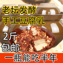 Guizhou specie Zunyi Tofu curd cheese Lower rice Spicy Odorous Tofu Milk Bottled Ready-to-eat Farmhouse Handmade Meal Without Oil