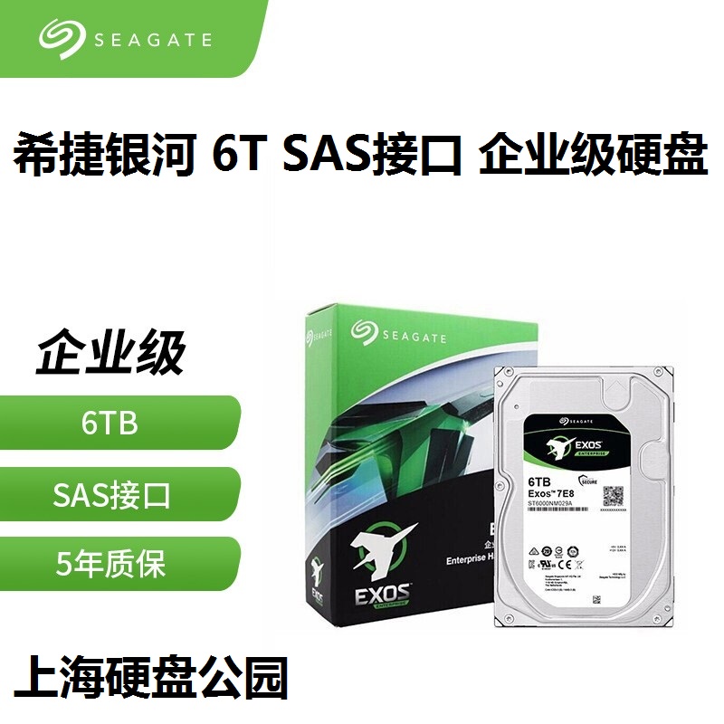 Seagate ST6000NM029A 0095 6TB 6T 7200 256 SAS Enterprise-grade hard drive