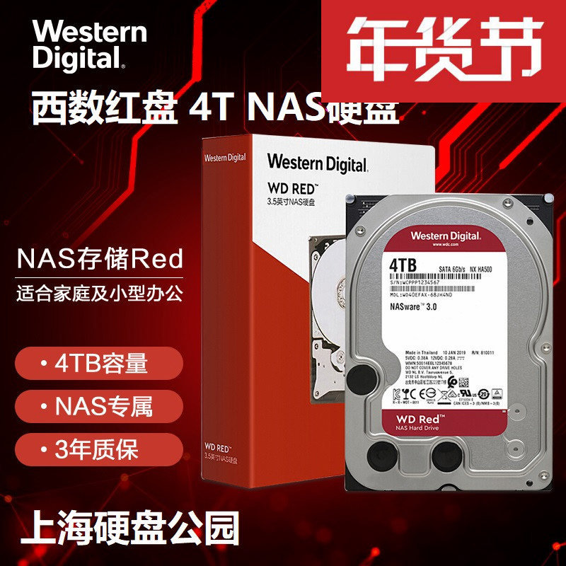 WD Western data WD40EFAXWestern red disk 4TB 4T SATA3 enterprise network NAS hard disk
