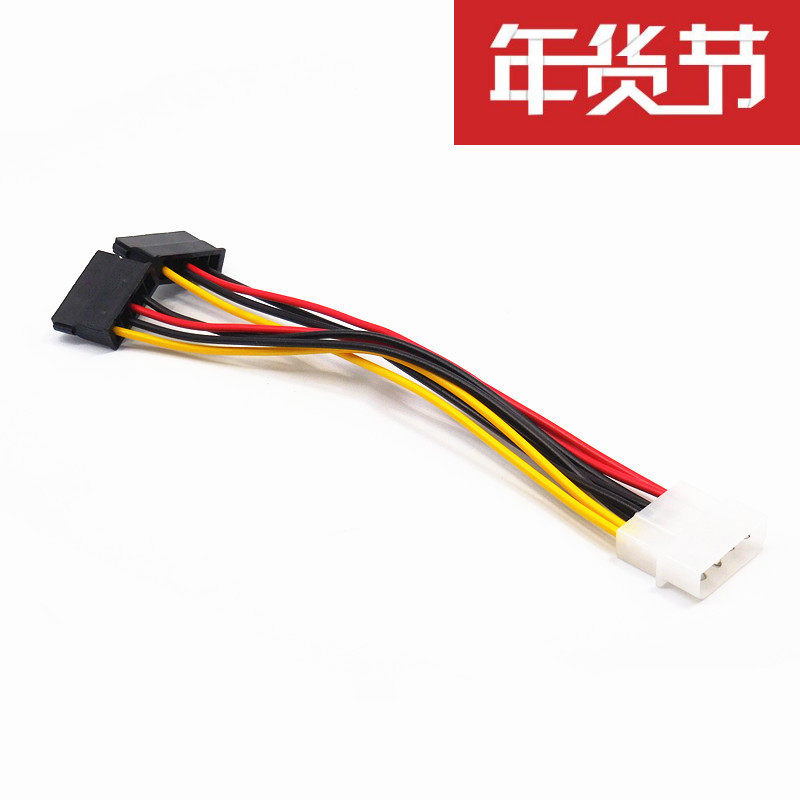 Not sold separately 1 IDE interface to 2 elbow SATA power cord 4pin to 15pin Easy to install