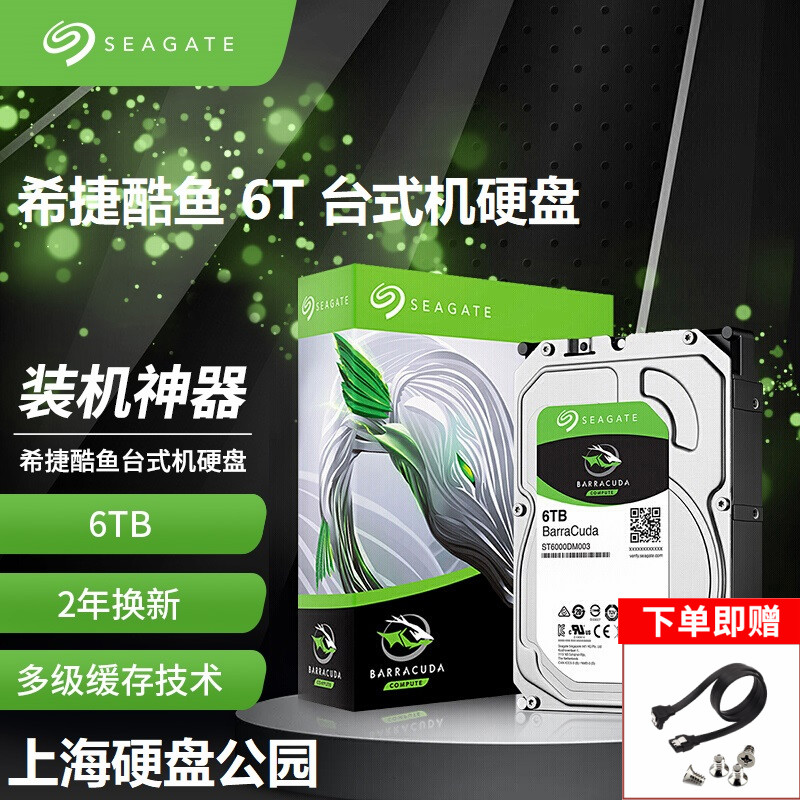 Seagate ST6000DM003 6TB 6T 5400 256M SATA3 desktop hard drive