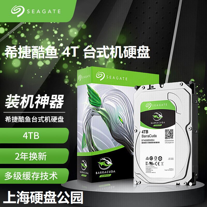United States Line Seagate Hijtier ST4000DM004 Cool Fish 4T 4TB 5400 256M 256M Hard disc
