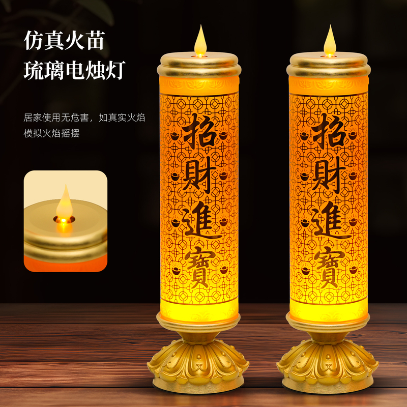 Glass Electronic Candle Lamp, Special Taoist Offering Lamp for the God of Wealth, Everlasting Light, Plug-In Candle, Household Altar Lamp, Led Glass Electronic Candle Lamp, Special Taoist Offering Lamp for the God of Wealth, Everlasting Light, Plug-In Candle, Household Altar Lamp, Led