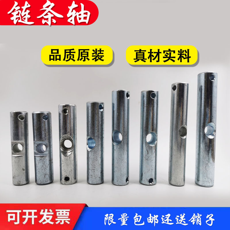 Manual hydraulic car chain shaft ground cattle handle shaft pin Noli Ojin Ant Bull West Linde forklift handle over chain shaft