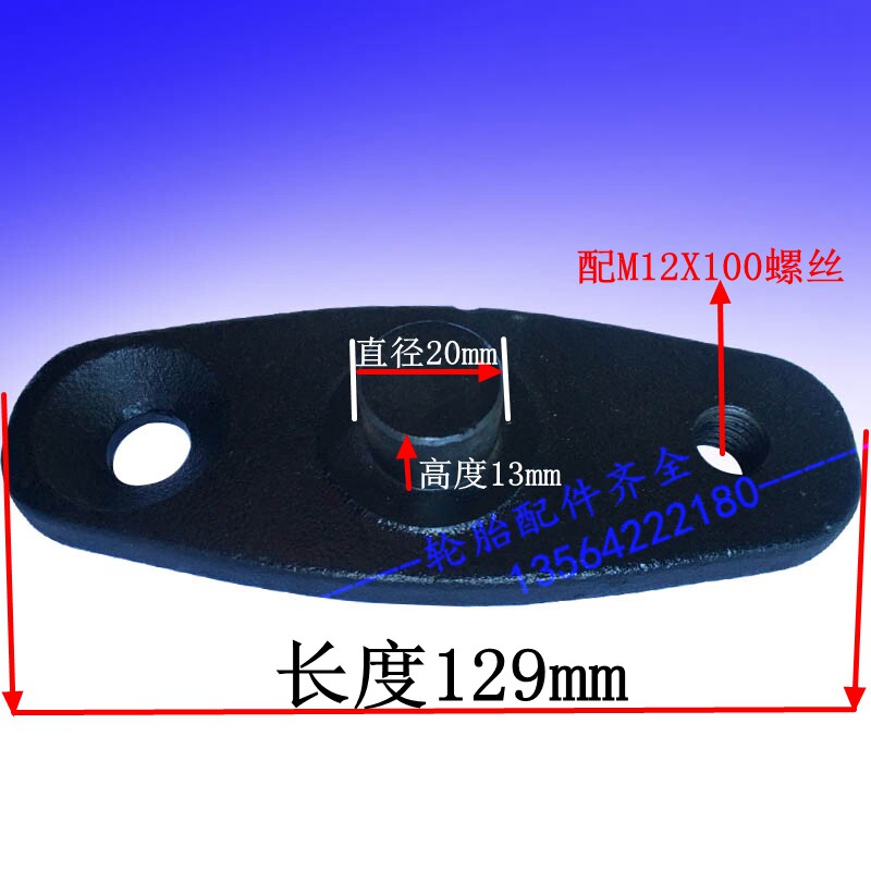 Electric forklift load-bearing wheel Ooneng truck bracket support plate three-plate wheel splint side plate load-bearing wheel accessories