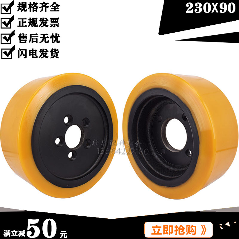 Linde stacker tires L14APL16 drive wheel 230*90 electric stacker stacker driving wheel large wheel rear wheel