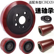 Ruyi Xilin electric fork wheels CBD20 driving wheel 250 * 70 load bearing wheels 82 * 126 auxiliary wheels 127 * 57