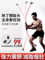 Flying Liz Multi-functional fitness sports elastic training bar Detachable flyx Philistone Robust Grease defibrillation