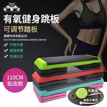 Yoga Gym With Aerobic Sports Pedals Adjustable Gymnastic Fitness Drills Fitness Equipment Home Rhyme Fitness Pedals