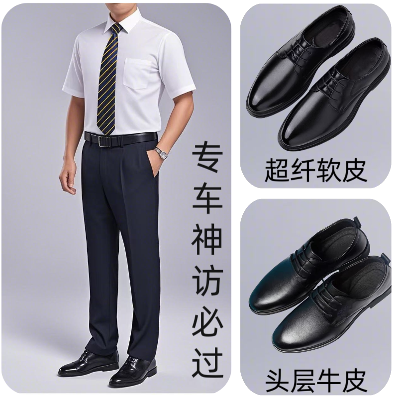 【Must-Have】Didi Special Car Service First-Layer Cowhide Soft-Soled Comfortable Business Casual Black Lace-Up Leather Shoes 【Must-Have】Didi Special Car Service First-Layer Cowhide Soft-Soled Comfortable Business Casual Black Lace-Up Leather Shoes